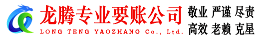 铜山收债公司